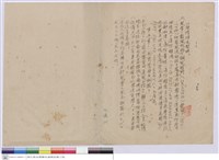 藏品(施工說明書)的圖片