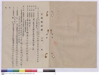 藏品(工程契約書)的圖片