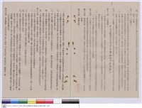 藏品(工程契約書)的圖片