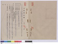 藏品(工程契約書)的圖片