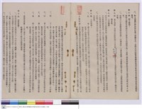 藏品(工程契約書)的圖片