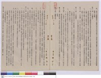 藏品(工程契約書)的圖片