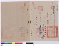 藏品(工程契約書)的圖片