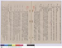 藏品(工程契約書)的圖片