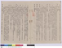 藏品(工程契約書)的圖片