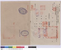 藏品(工程契約書)的圖片