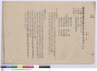 藏品(議價紀錄)的圖片