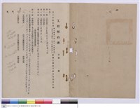 藏品(工程契約書)的圖片