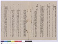 藏品(工程契約書)的圖片