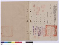 藏品(工程契約書)的圖片