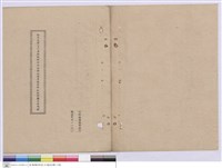 藏品(施工說明書)的圖片