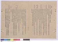 藏品(施工說明書)的圖片