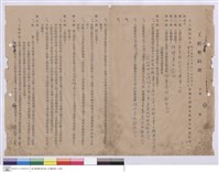 藏品(工程契約書)的圖片