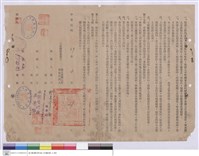 藏品(工程契約書)的圖片