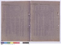 藏品(施工說明書)的圖片