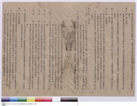 藏品(工程契約書)的圖片