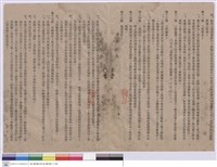 藏品(工程契約書)的圖片