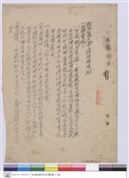 藏品(投標須知)的圖片