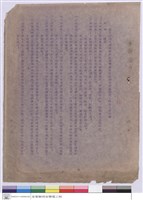 藏品(施工說明書)的圖片