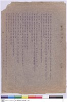 藏品(施工說明書)的圖片