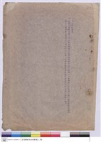 藏品(施工說明書)的圖片