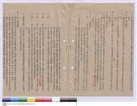 藏品(工程契約書)的圖片