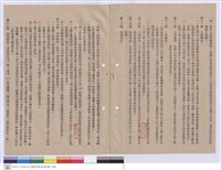 藏品(工程契約書)的圖片