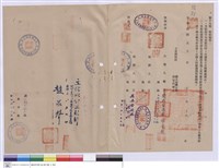 藏品(工程契約書)的圖片