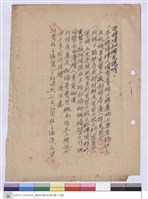 藏品(投標須知補充說明)的圖片