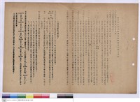 藏品(投標須知)的圖片