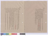 藏品(施工說明書)的圖片