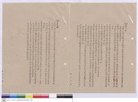 藏品(施工說明書)的圖片