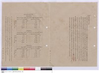 藏品(施工說明書)的圖片