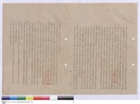 藏品(施工說明書)的圖片