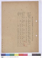 藏品(施工說明書)的圖片