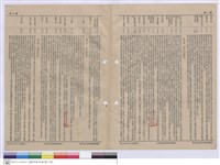 藏品(建築章程)的圖片