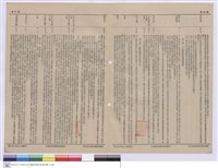 藏品(建築章程)的圖片