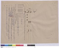 藏品(工程契約書)的圖片