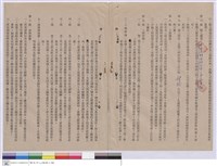 藏品(工程契約書)的圖片