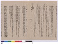 藏品(工程契約書)的圖片