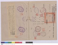 藏品(工程契約書)的圖片