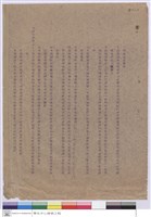 藏品(施工說明書)的圖片