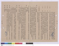 藏品(工程契約書)的圖片