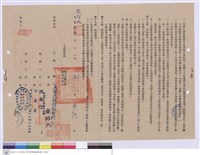 藏品(工程契約書)的圖片