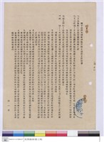 藏品(施工說明書)的圖片