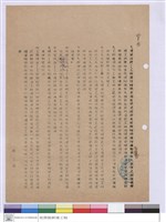 藏品(施工說明書)的圖片