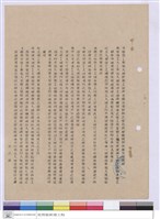 藏品(施工說明書)的圖片