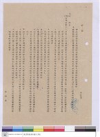 藏品(施工說明書)的圖片