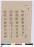 藏品(施工說明書)的圖片