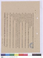 藏品(施工說明書)的圖片